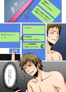 [KUSANAGI] 弟の嫁が記憶喪失になったので、全てを好きにさせて貰いました。1-3 - page 46