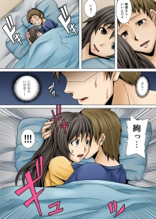 [KUSANAGI] 弟の嫁が記憶喪失になったので、全てを好きにさせて貰いました。1-3 - page 19