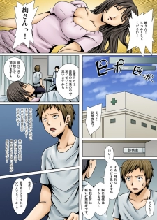 [KUSANAGI] 弟の嫁が記憶喪失になったので、全てを好きにさせて貰いました。1-3 - page 11