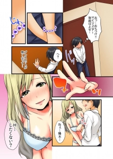 [Karuto] Soku Yari Bracelet de Hameki Tourai!? JK mo JD mo Oku no Oku made Ore no Mono 1 - page 11