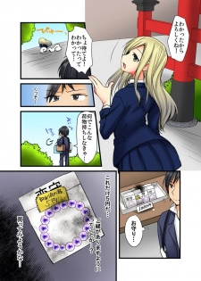 [Karuto] Soku Yari Bracelet de Hameki Tourai!? JK mo JD mo Oku no Oku made Ore no Mono 1 - page 5