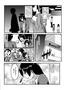 [桐生真澄] タッチで絶頂☆性感ゲームアプリ~タップで突いて、スワイプで発射！~ 1 - page 3