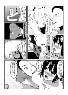 [桐生真澄] タッチで絶頂☆性感ゲームアプリ~タップで突いて、スワイプで発射！~ 1 - page 9