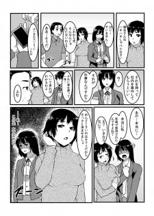 [桐生真澄] タッチで絶頂☆性感ゲームアプリ~タップで突いて、スワイプで発射！~ 1 - page 22