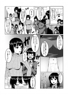 [桐生真澄] タッチで絶頂☆性感ゲームアプリ~タップで突いて、スワイプで発射！~ 1 - page 23