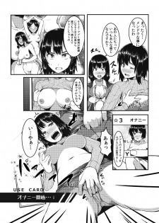 [桐生真澄] タッチで絶頂☆性感ゲームアプリ~タップで突いて、スワイプで発射！~ 1 - page 27