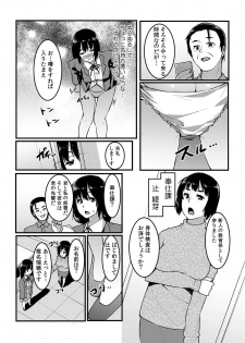 [桐生真澄] タッチで絶頂☆性感ゲームアプリ~タップで突いて、スワイプで発射！~ 1 - page 21