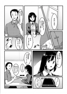 [桐生真澄] タッチで絶頂☆性感ゲームアプリ~タップで突いて、スワイプで発射！~ 1 - page 5