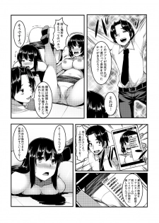 [桐生真澄] タッチで絶頂☆性感ゲームアプリ~タップで突いて、スワイプで発射！~ 1 - page 32