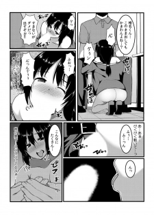 [桐生真澄] タッチで絶頂☆性感ゲームアプリ~タップで突いて、スワイプで発射！~ 1 - page 15