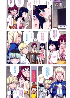 [A-10] Load of Trash Kanzenban Ch. 1-18 [Chinese] [沒有漢化] - page 7