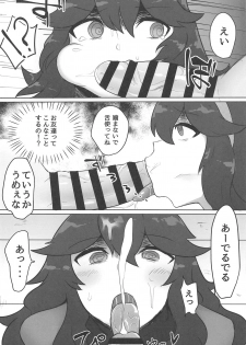 (SC2019 Summer) [Initiative (Fujoujoshi)] Occult Mania-chan ni Kouiu Kao Shite Hoshii Hon (Pokémon) - page 5
