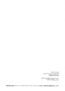 (C93) [Sayonara Hornet (Yoshiragi)] Koutensei TS Leo (Fate/Extra) - page 21
