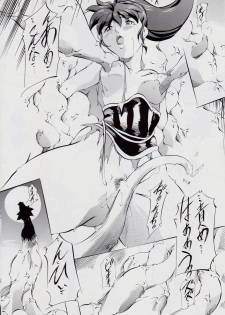 [Busou Megami (Kannaduki Kanna)] 亜衣&麻衣 ~女喰花~ III (Injuu Seisen Twin Angels) - page 20