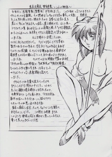 [Busou Megami (Kannaduki Kanna)] 亜衣&麻衣 ~女喰花~ III (Injuu Seisen Twin Angels) - page 21