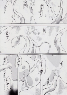 [Busou Megami (Kannaduki Kanna)] 亜衣&麻衣 ~女喰花~ III (Injuu Seisen Twin Angels) - page 6