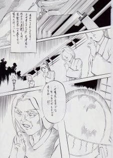[Busou Megami (Kannaduki Kanna)] 亜衣&麻衣 ~女喰花~ III (Injuu Seisen Twin Angels) - page 2