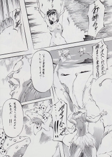 [Busou Megami (Kannaduki Kanna)] 亜衣&麻衣 ~女喰花~ III (Injuu Seisen Twin Angels) - page 17