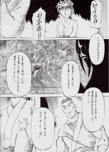[Busou Megami (Kannaduki Kanna)] 亜衣&麻衣 ~女喰花~ III (Injuu Seisen Twin Angels) - page 3