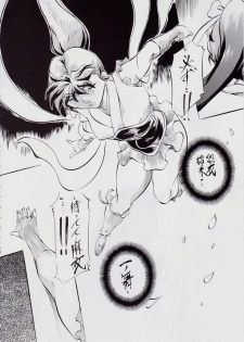[Busou Megami (Kannaduki Kanna)] 亜衣&麻衣 ~女喰花~ III (Injuu Seisen Twin Angels) - page 5