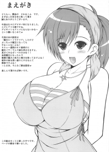 (SC56) [KURUBUSI-KAI (Dowarukofu)] Maou ni Nattande Gohoubi Kudasai (Shin Megami Tensei: Devil Survivor) - page 2