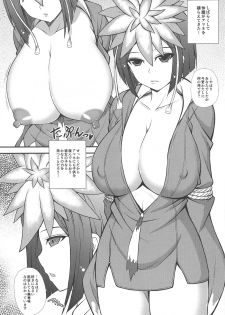 (SC56) [KURUBUSI-KAI (Dowarukofu)] Maou ni Nattande Gohoubi Kudasai (Shin Megami Tensei: Devil Survivor) - page 9
