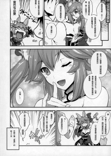(SC2018 Summer) [Uguisuya (Uguisu Kagura)] Houkago Tamamo Club (Fate/Extra) [Chinese] [璃頭個人漢化] - page 20