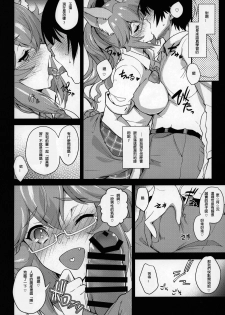 (SC2018 Summer) [Uguisuya (Uguisu Kagura)] Houkago Tamamo Club (Fate/Extra) [Chinese] [璃頭個人漢化] - page 6