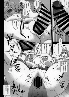 (SC2018 Summer) [Uguisuya (Uguisu Kagura)] Houkago Tamamo Club (Fate/Extra) [Chinese] [璃頭個人漢化] - page 10