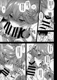 (SC2018 Summer) [Uguisuya (Uguisu Kagura)] Houkago Tamamo Club (Fate/Extra) [Chinese] [璃頭個人漢化] - page 7