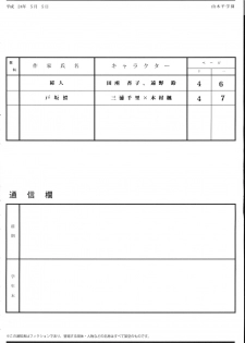 (COMITIA104) [Yakisoba Rengo (Various)] Lilium Gan Eden - page 4
