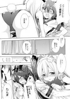 (COMITIA104) [Yakisoba Rengo (Various)] Lilium Gan Eden - page 11