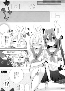 (COMITIA104) [Yakisoba Rengo (Various)] Lilium Gan Eden - page 19