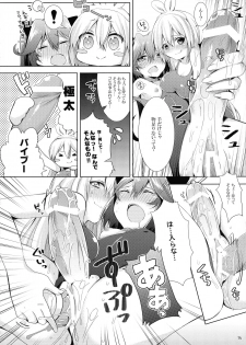 (COMITIA104) [Yakisoba Rengo (Various)] Lilium Gan Eden - page 14