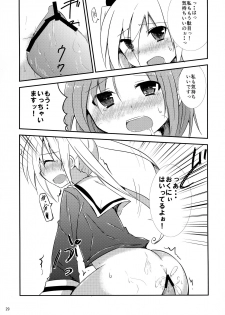 (COMITIA104) [Yakisoba Rengo (Various)] Lilium Gan Eden - page 29
