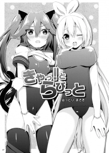 (COMITIA104) [Yakisoba Rengo (Various)] Lilium Gan Eden - page 7