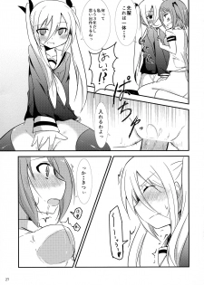 (COMITIA104) [Yakisoba Rengo (Various)] Lilium Gan Eden - page 27