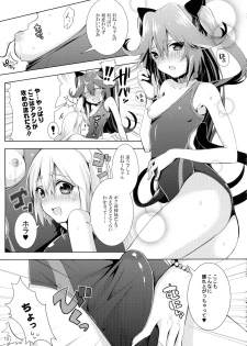 (COMITIA104) [Yakisoba Rengo (Various)] Lilium Gan Eden - page 13