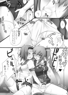 (COMITIA104) [Yakisoba Rengo (Various)] Lilium Gan Eden - page 47