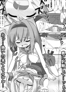 (COMITIA104) [Yakisoba Rengo (Various)] Lilium Gan Eden - page 33