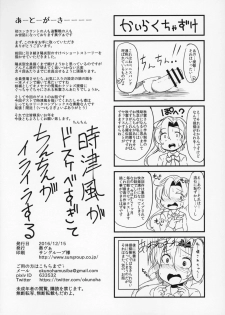 (C91) [Taira Mune Suki Iinkai (Okunoha)] Kagerou-gata no Seijijou 2 (Kantai Collection -KanColle-) - page 17