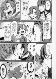 (C91) [Taira Mune Suki Iinkai (Okunoha)] Kagerou-gata no Seijijou 2 (Kantai Collection -KanColle-) - page 12