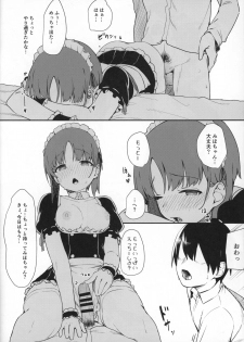 (C95) [Arakiya-san (Araki Mitsuru)] Miporin ni Ecchi Maid ni Natte Morau Hon (Girls und Panzer) - page 17