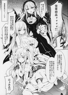 (MakiMaki 27) [Tousen Soudou (Tousen)] SUIGIN PRIDE (Rozen Maiden) - page 2