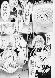 (MakiMaki 27) [Tousen Soudou (Tousen)] SUIGIN PRIDE (Rozen Maiden) - page 4