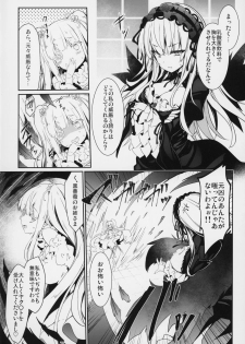 (MakiMaki 27) [Tousen Soudou (Tousen)] SUIGIN PRIDE (Rozen Maiden) - page 3