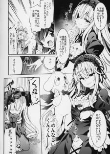 (MakiMaki 27) [Tousen Soudou (Tousen)] SUIGIN PRIDE (Rozen Maiden) - page 7