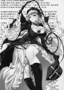 (MakiMaki 27) [Tousen Soudou (Tousen)] SUIGIN PRIDE (Rozen Maiden) - page 16