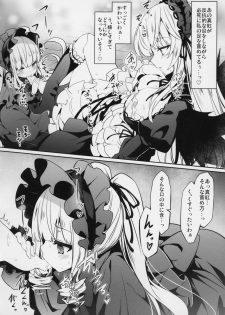 (MakiMaki 27) [Tousen Soudou (Tousen)] SUIGIN PRIDE (Rozen Maiden) - page 11