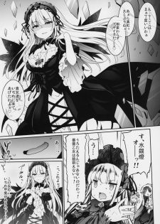 (MakiMaki 27) [Tousen Soudou (Tousen)] SUIGIN PRIDE (Rozen Maiden) - page 6